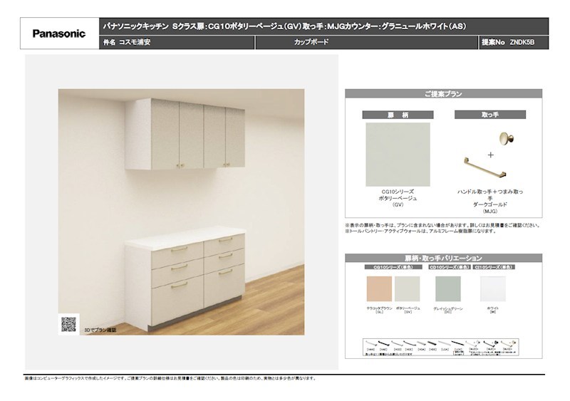 コスモ浦安 その他