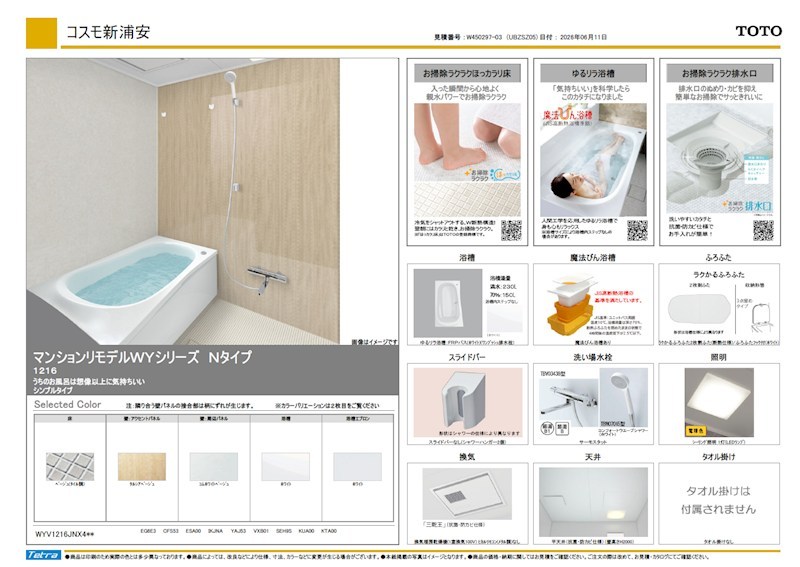 コスモ浦安 その他