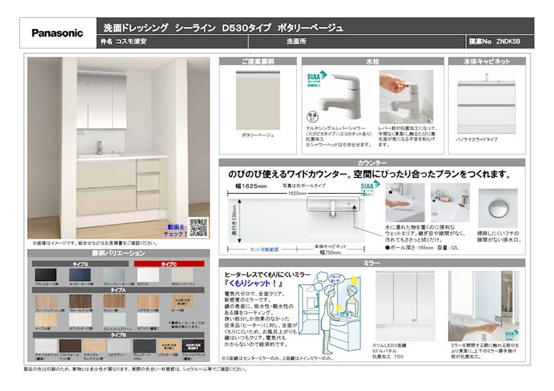 コスモ浦安 その他
