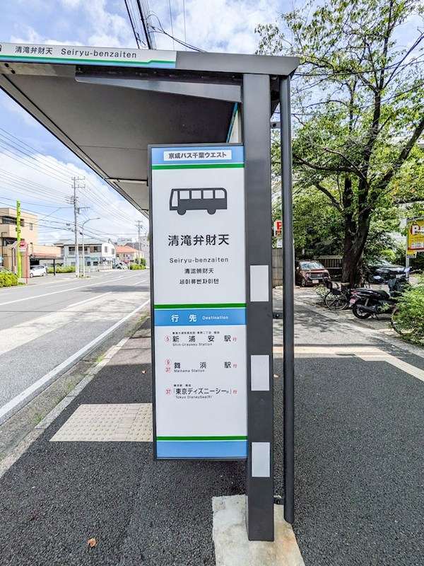 浦安市富士見1丁目戸建 その他
