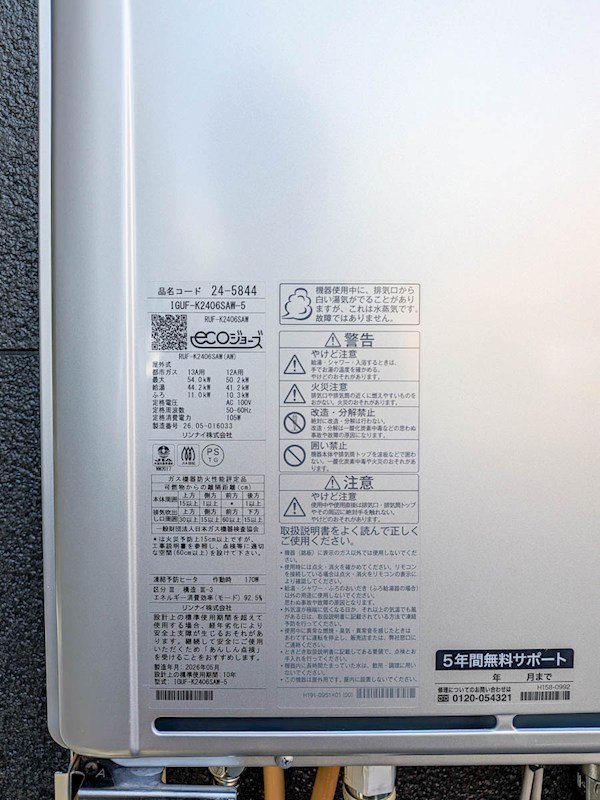 浦安市堀江1丁目新築戸建 設備