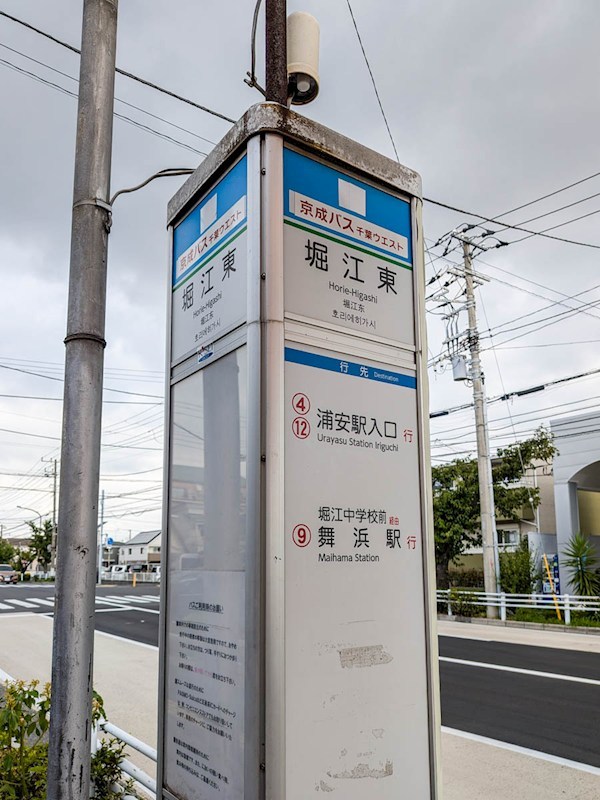 浦安市堀江1丁目新築戸建 その他