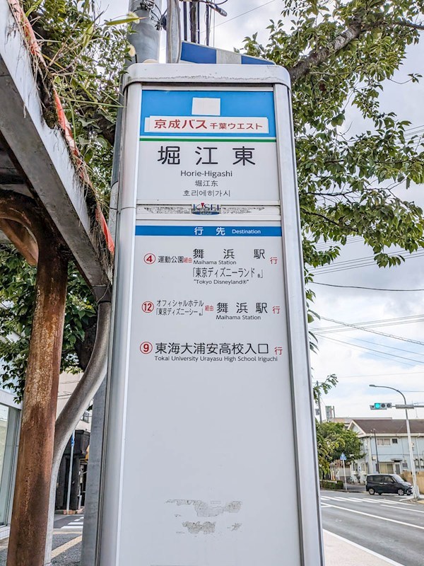 浦安市堀江1丁目新築戸建 その他
