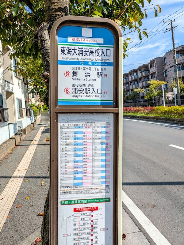 浦安市東野2丁目戸建 その他