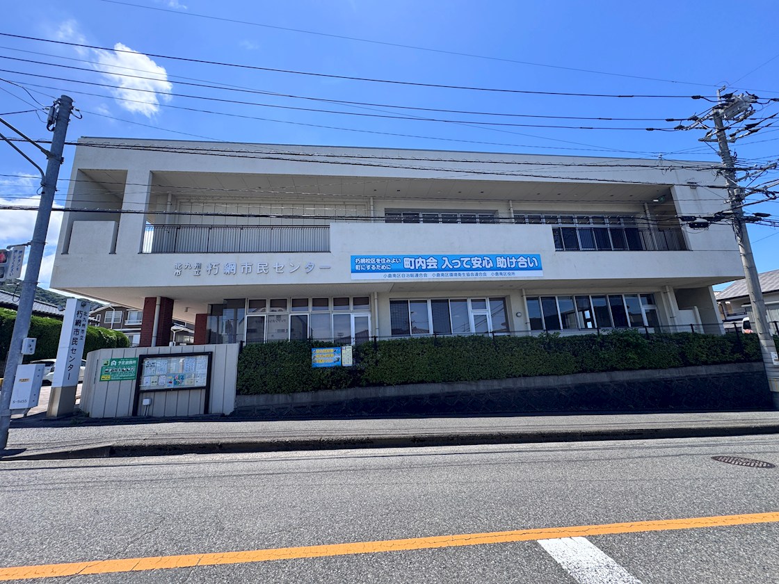 小倉南区朽網西3丁目　(UF)　土地 幼稚園