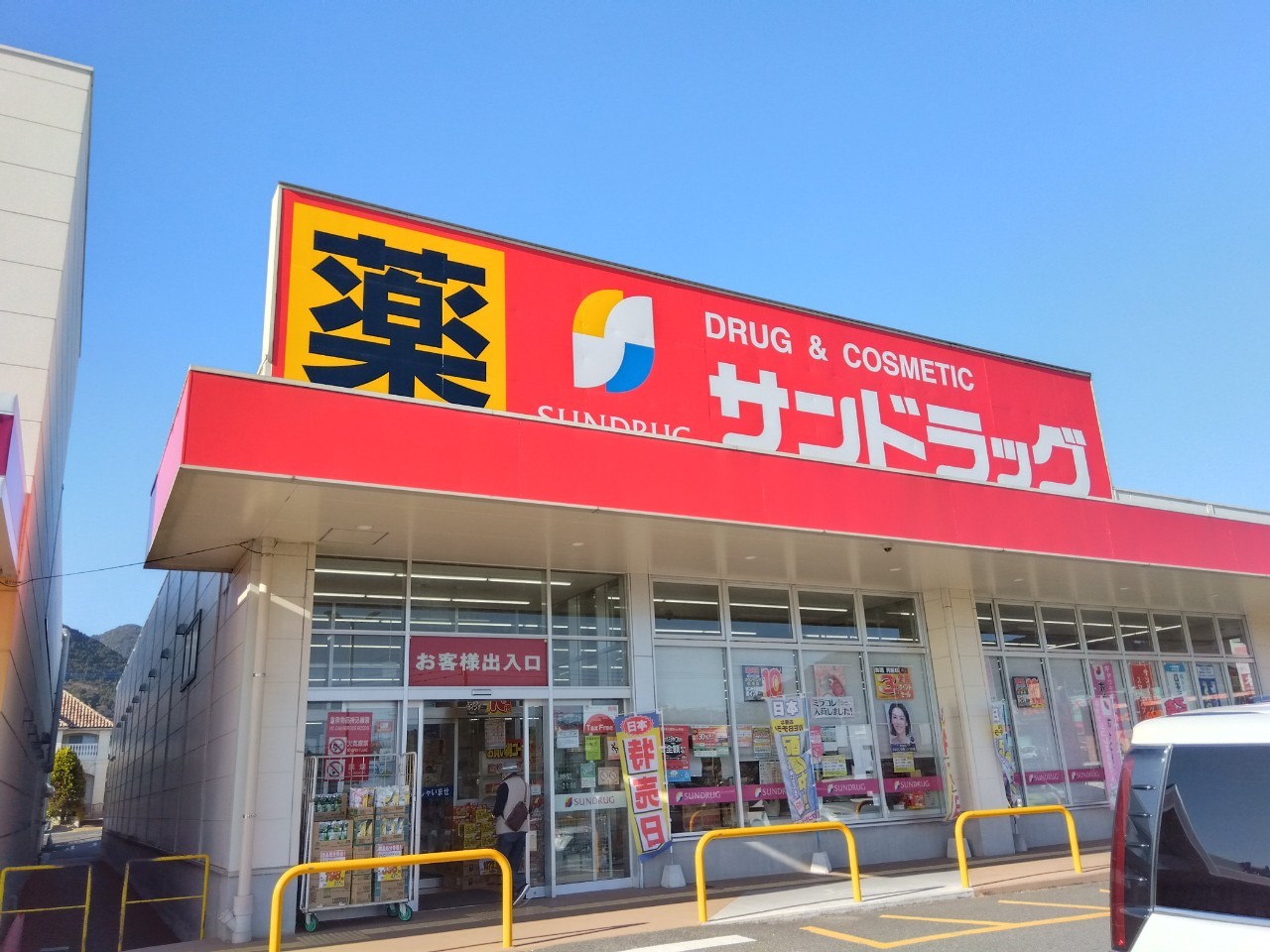 小倉南区沼緑町3丁目7　(土地) ドラッグストア