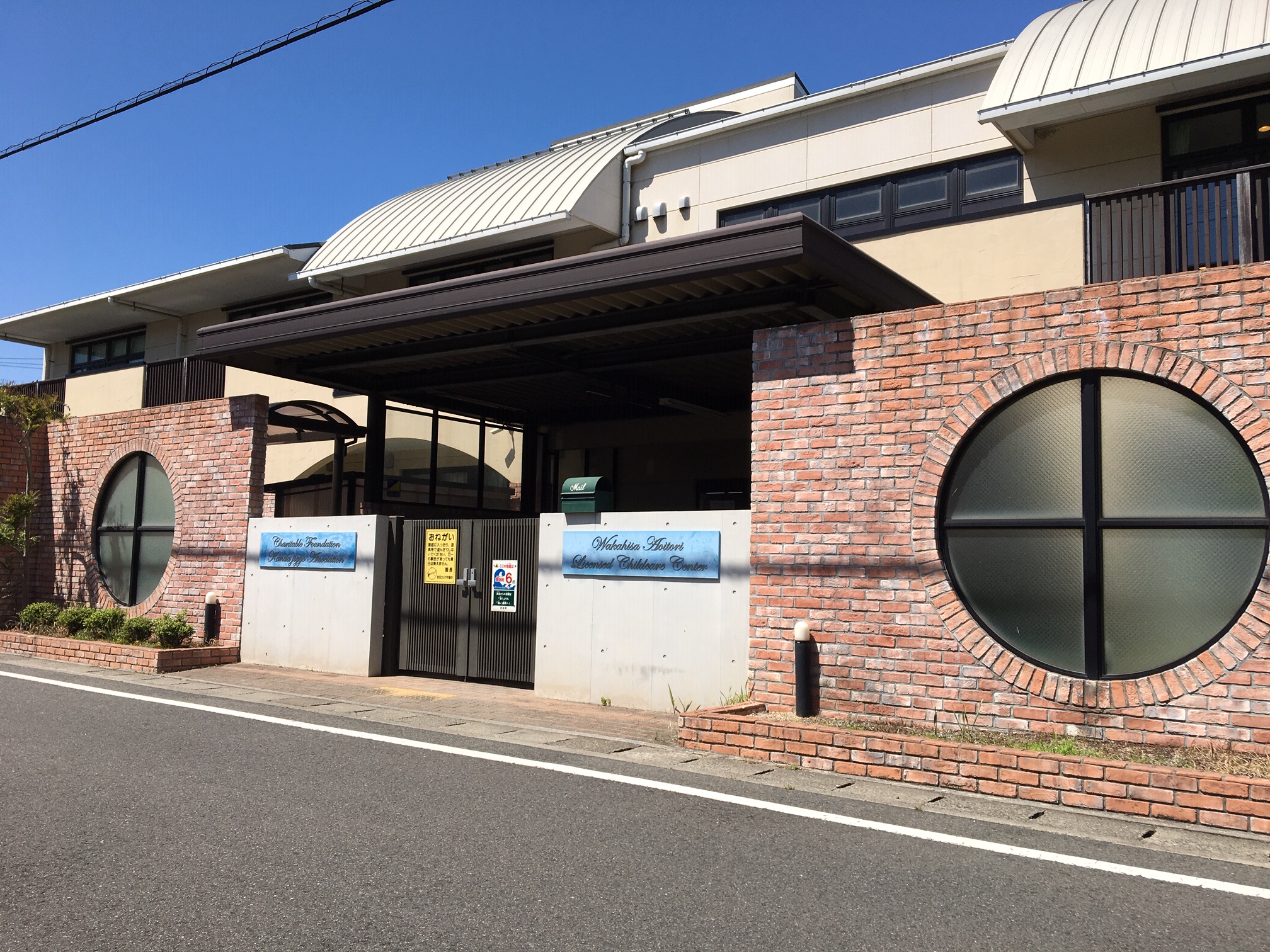 苅田町若久町2丁目（UF）中古戸建 保育所