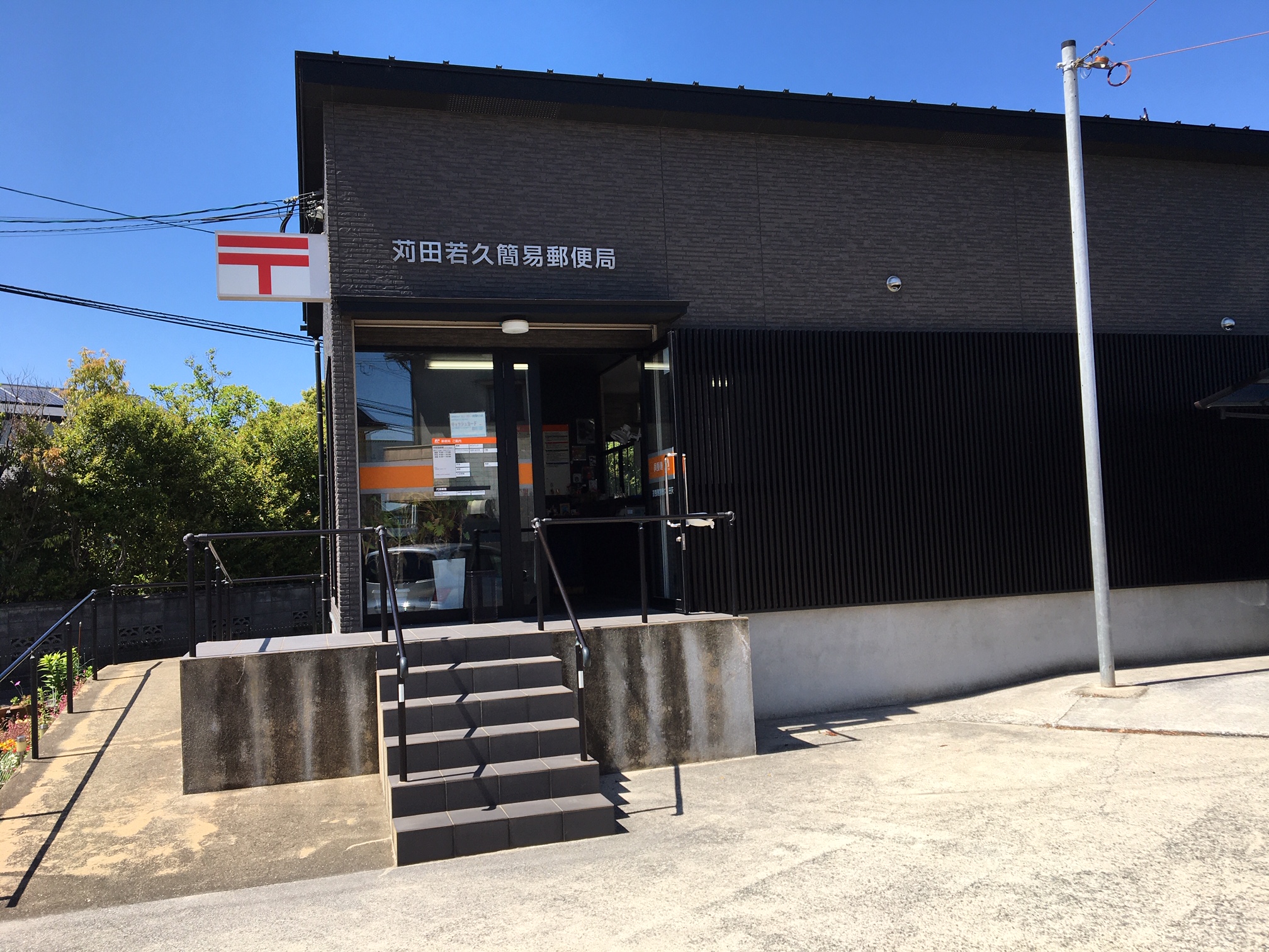苅田町若久町2丁目（UF）中古戸建 郵便局