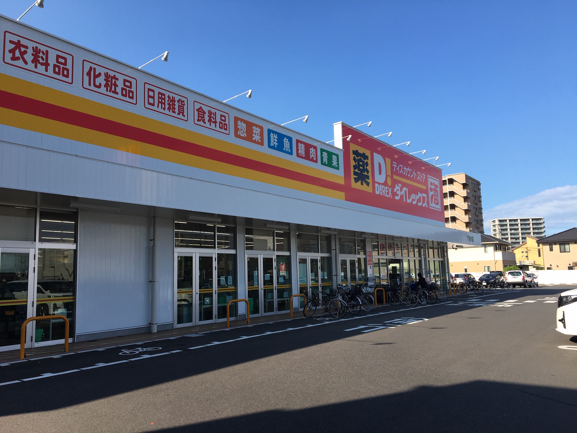 福岡県北九州市小倉南区下曽根３丁目 ショッピング施設