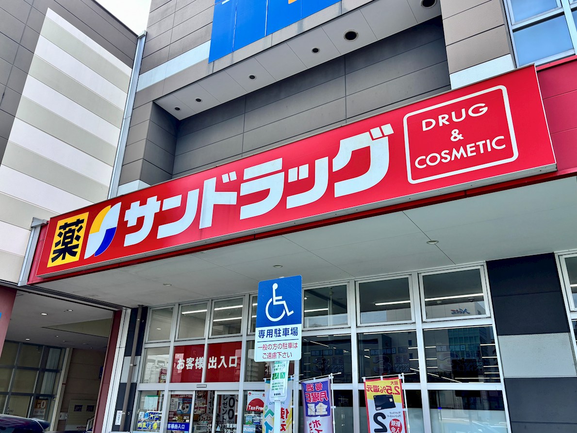 小倉北区上到津３丁目アールフォーレ到津オブジェⅢ　UF（中古マンション） ドラッグストア