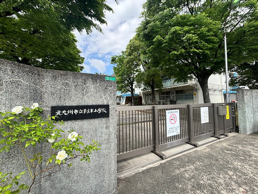 小倉北区上到津３丁目アールフォーレ到津オブジェⅢ　UF（中古マンション） 小学校