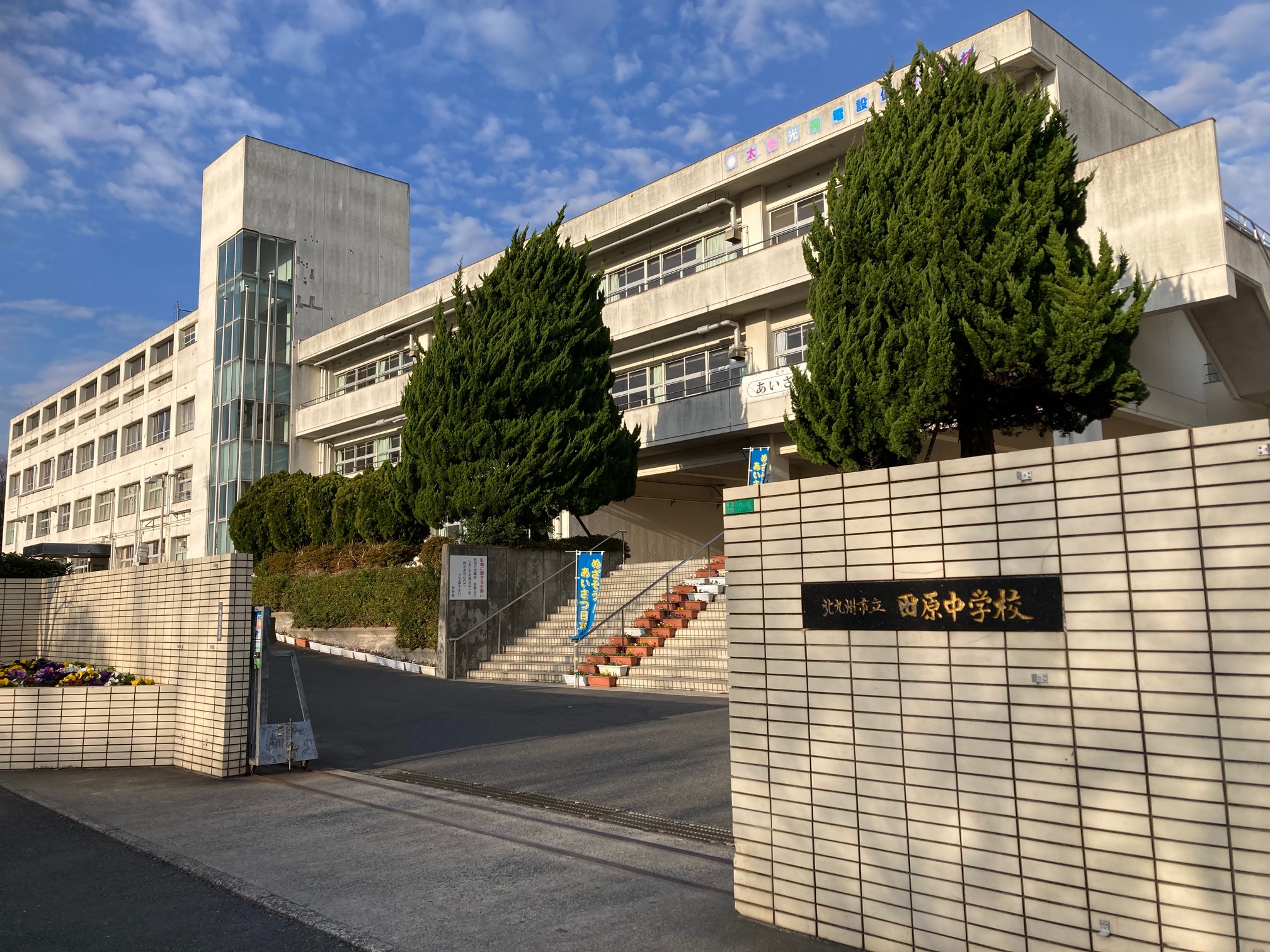 小倉南区津田新町1丁目4期　(YT)　新築戸建 中学校