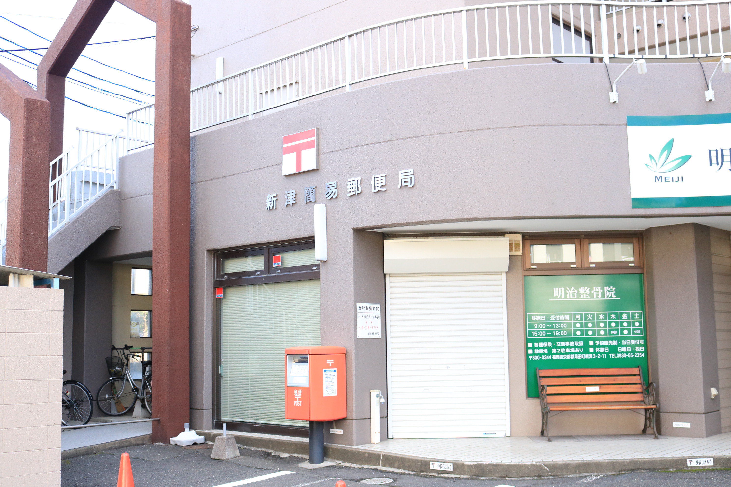 苅田町尾倉　(YH)　戸建 郵便局