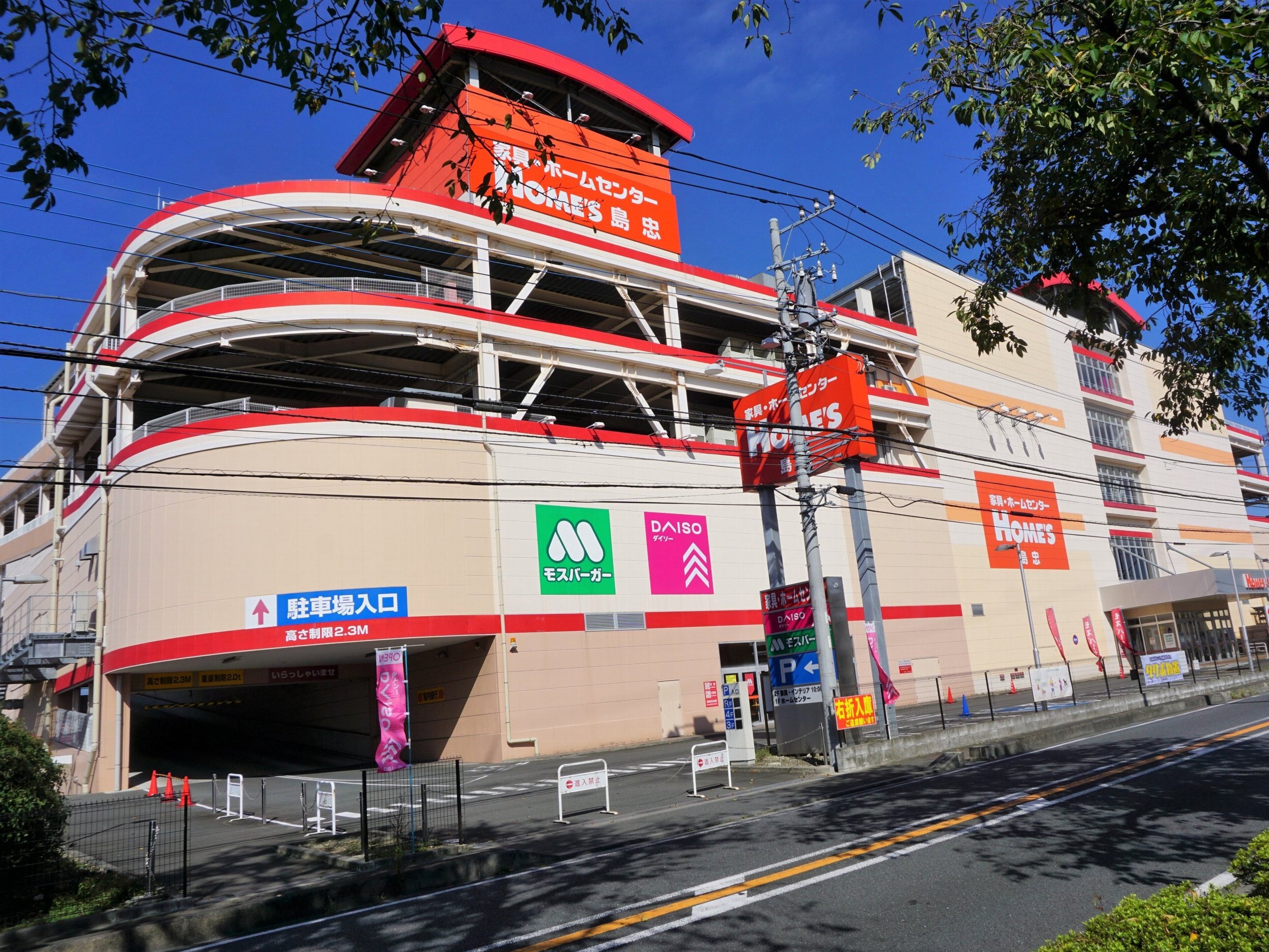 ライオンズヴィアーレ大和桜ヶ丘 ホームセンター