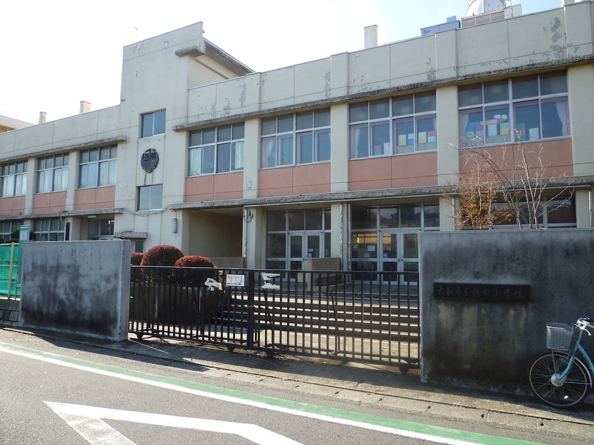 ライオンズヴィアーレ大和桜ヶ丘 小学校