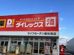 総社市清音柿木　全8区画分譲地　残り2区画 ショッピング施設