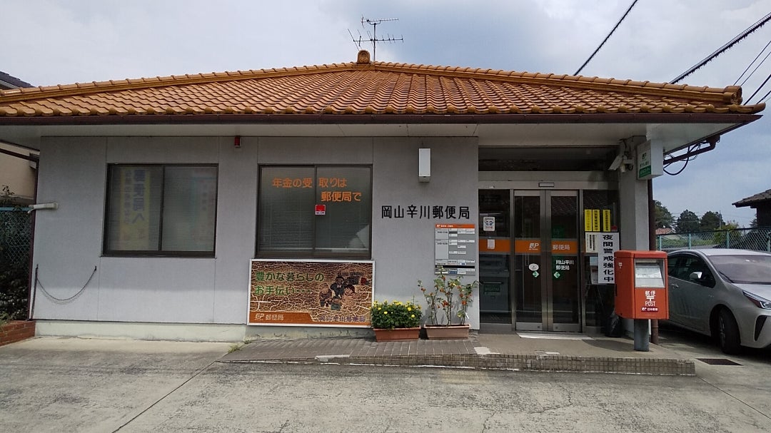 テラシエ岡山市北区一宮1期【全3棟】1号棟 郵便局