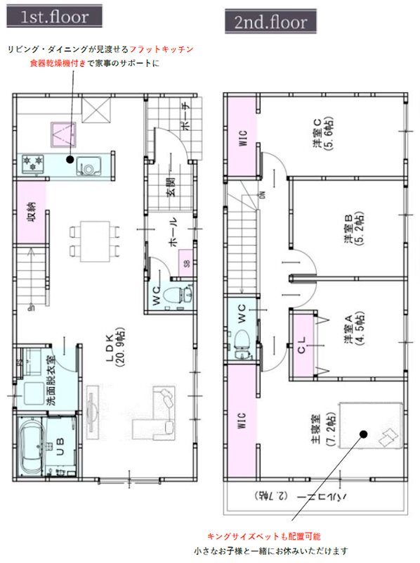 テラシエ岡山市北区一宮1期【全3棟】2号棟  間取図・土地図