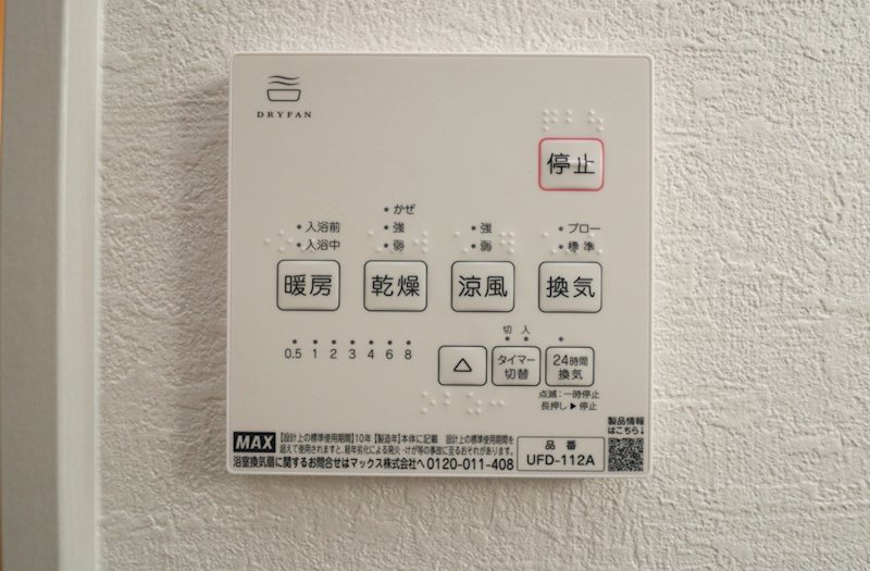 テラシエ岡山市北区一宮1期【全3棟】2号棟  設備