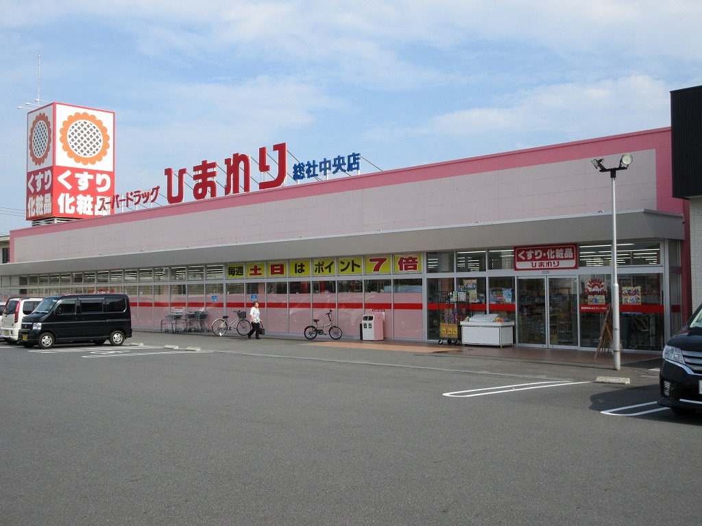 【一括】総社市中央6丁目アパート・駐車場 ドラッグストア