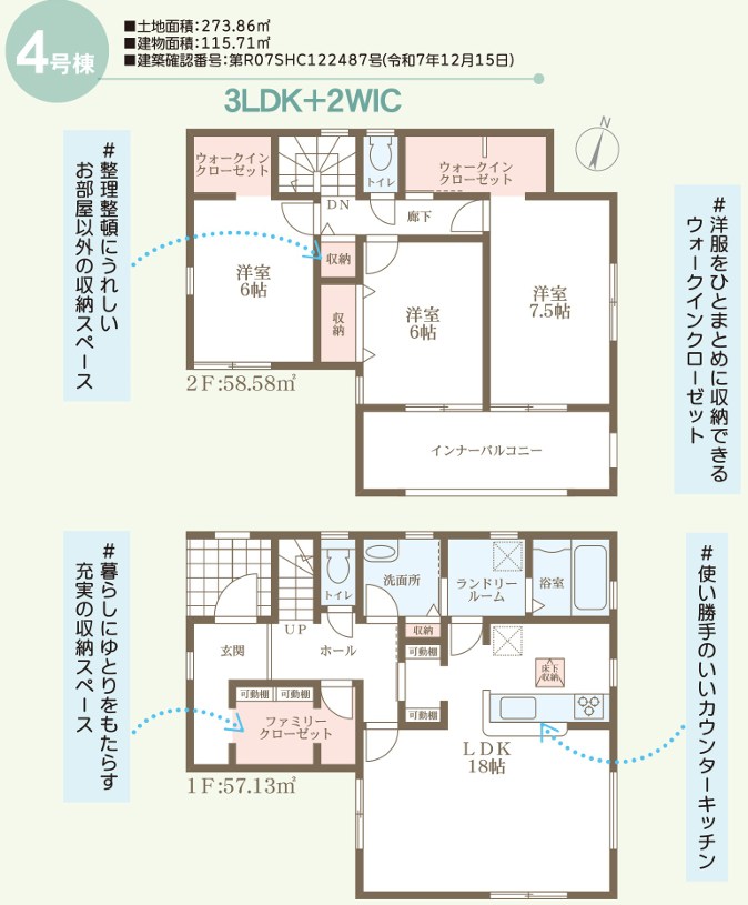 リーブルガーデン岡山市北区撫川第3【全4棟】4号棟  間取図・土地図