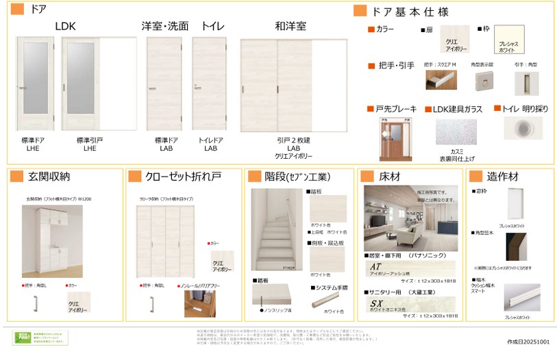 リーブルガーデン岡山市北区撫川第3【全4棟】4号棟  その他