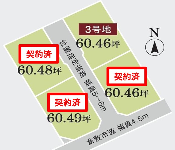 玉島阿賀崎5丁目≪全4区画≫ 全体区画図