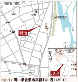 リーブルガーデン倉敷市真備町川辺【限定1棟】 現地案内図