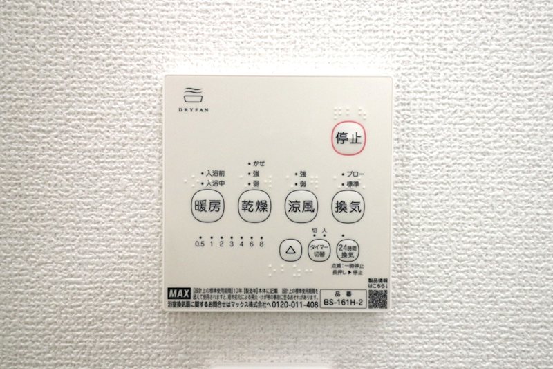 グラファーレ岡山市北区大安寺中町【限定2棟】1号棟 設備
