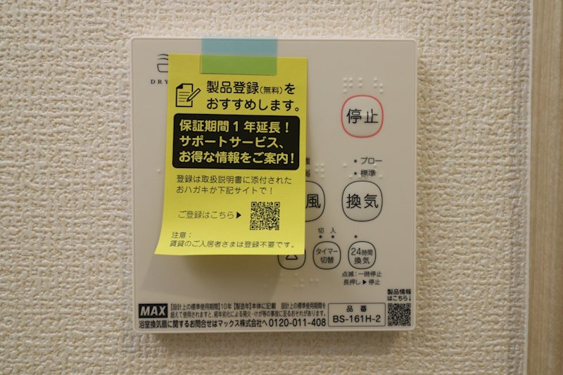 いろどりアイタウン倉敷市西阿知町【限定1棟】 設備