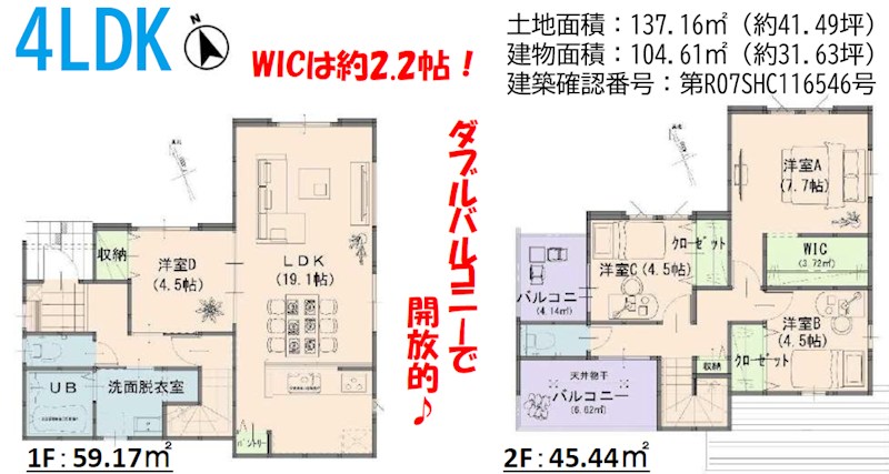 よかタウン倉敷市白楽町1期　新築戸建 間取図・土地図