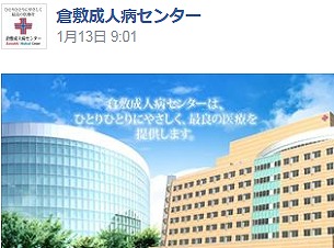 よかタウン倉敷市白楽町1期　新築戸建 総合病院