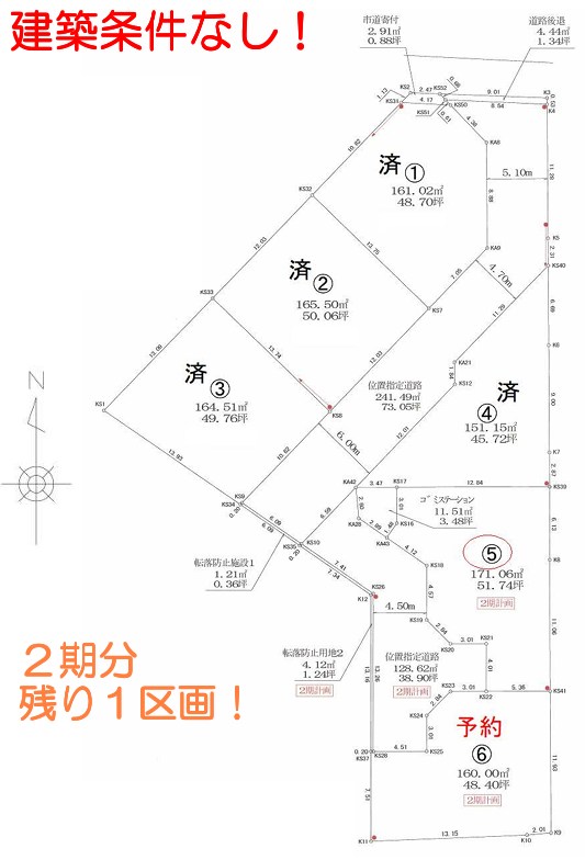 ウィステリアガーデン中島≪全6区画≫⑤ 全体区画図