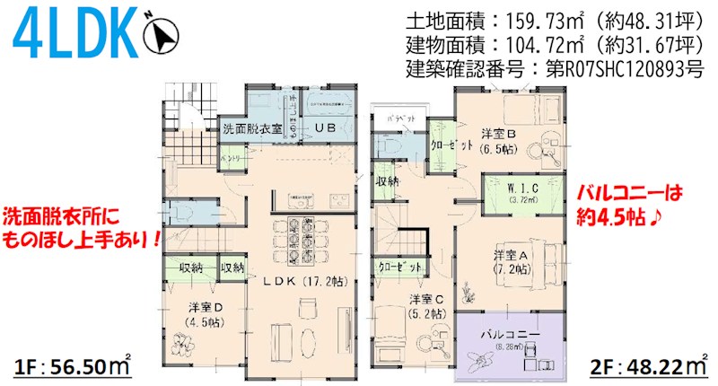 新築戸建　よかタウン倉敷市笹沖≪全1棟≫ 間取図・土地図
