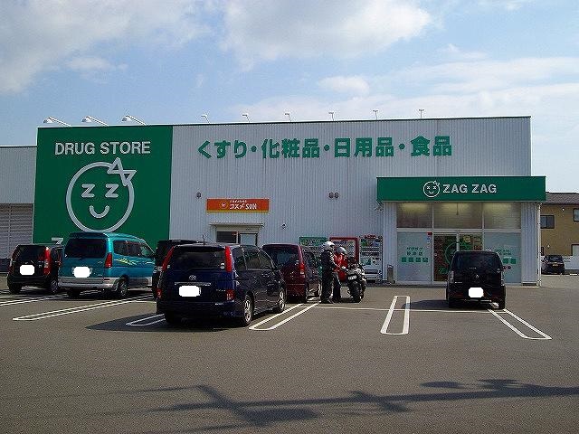 新築戸建　よかタウン倉敷市笹沖≪全1棟≫ ドラッグストア