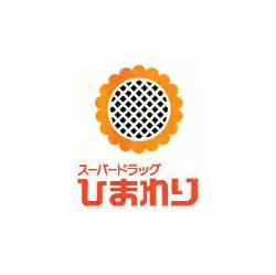 よかタウン倉敷市大内1期【全2棟】1号棟 ドラッグストア