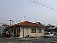 倉敷市連島町西之浦『ナチュラルハウス』② 郵便局