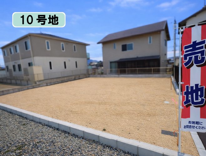 倉敷市中畝5丁目≪全10区画≫土地 現地写真
