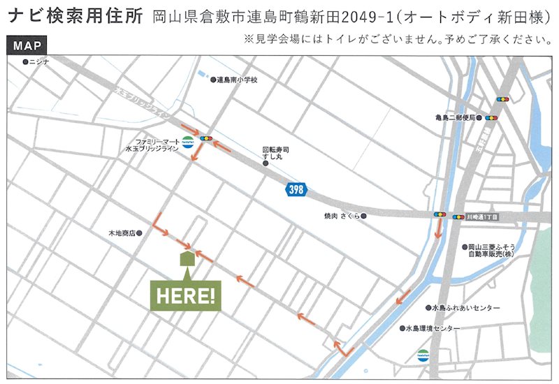 倉敷市連島町鶴新田（９号地）ナチュラルハウス　新築分譲住宅 交通アクセス図