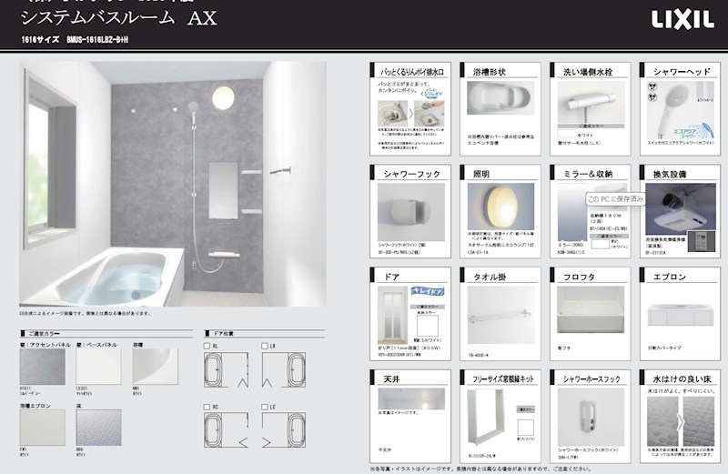 新築分譲住宅よかタウン総社市門田【限定2棟】1号棟 その他