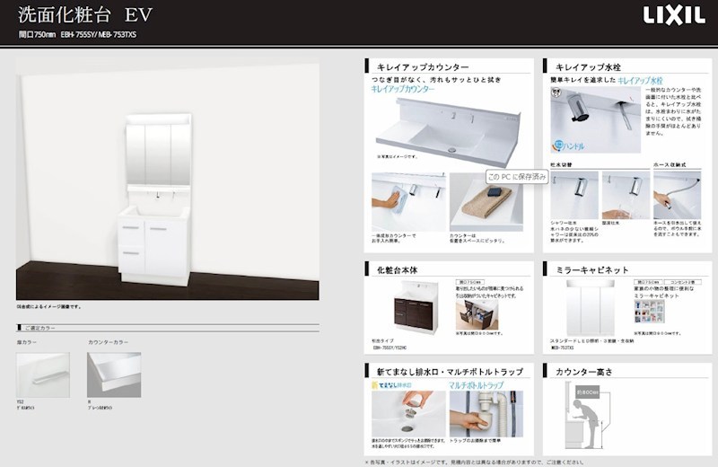 新築分譲住宅よかタウン総社市門田【限定2棟】1号棟 その他