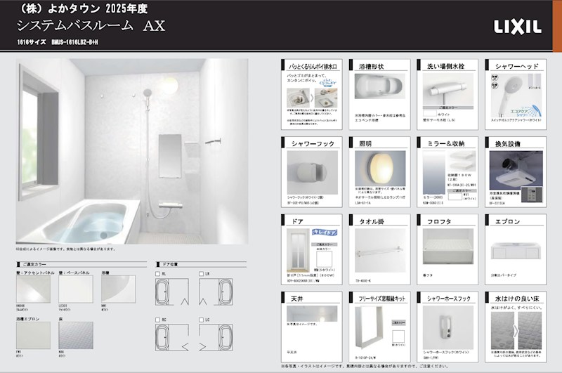 新築戸建　よかタウン倉敷市中島4期≪限定1棟≫  内観写真（浴室）