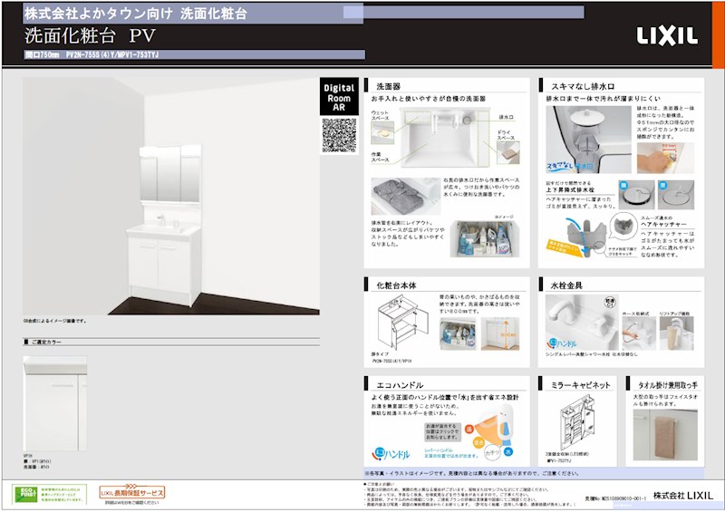 新築戸建　よかタウン倉敷市中島4期≪限定1棟≫  内観写真（洗面台・洗面所）