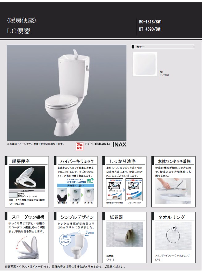 新築戸建　よかタウン倉敷市中島4期≪限定1棟≫  内観写真（トイレ）