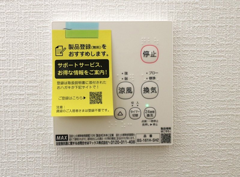 クレイドルガーデン倉敷市中畝第19【全3棟】2号棟 設備