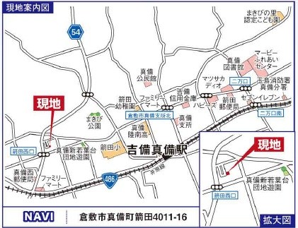 グラファーレ倉敷市真備町箭田5期【限定1棟】 現地案内図