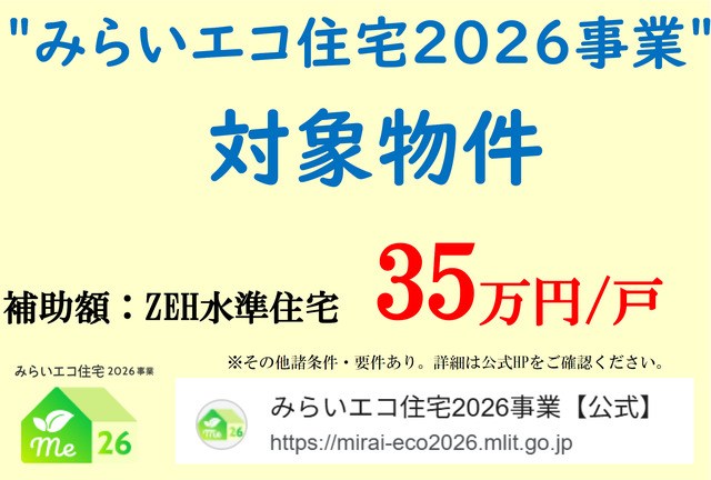 新築分譲住宅クレイドルガーデン総社市真壁第3【限定1棟】 その他