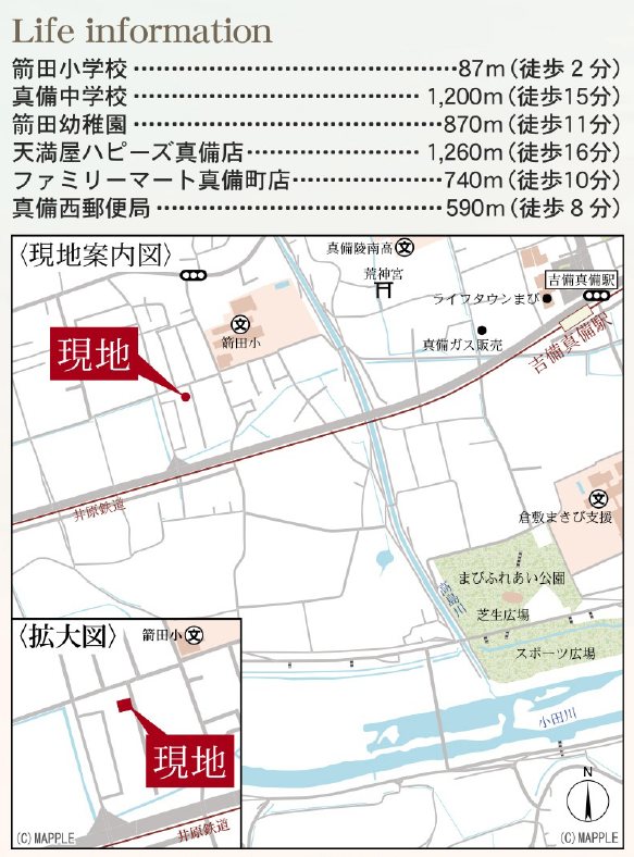 リーブルガーデン倉敷市真備町箭田【全1棟】新築戸建 現地案内図