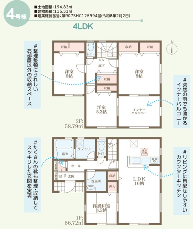 新築戸建　リーブルガーデン北区花尻みどり町第２≪全4棟≫4号棟 間取図・土地図