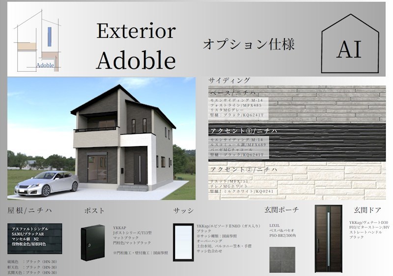 新築分譲住宅よかタウン岡山市北区花尻あかね町【限定2棟】2号棟  その他